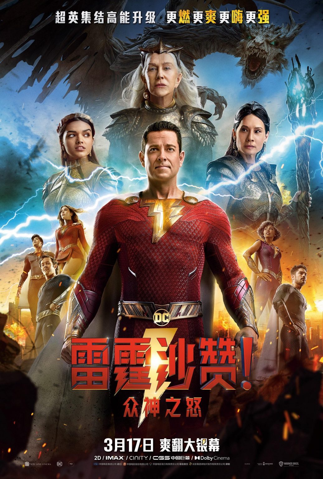 Check Out New International Posters For Shazam Fury Of The Gods Beautifulballad